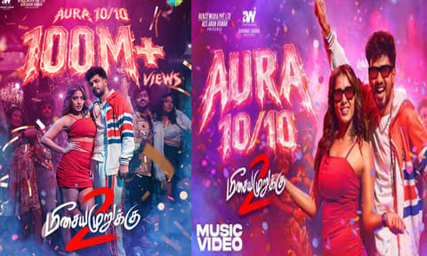 10 கோடி பார்வைகளை கடந்த “மீசையை முறுக்கு 2” படத்தின் “ஆரா 10/10” பாடல்