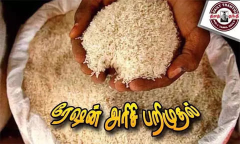 தூத்துக்குடி: ஆம்னி வேனில்  1,100 கிலோ ரேஷன் அரிசி கடத்தல்!