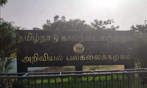 கால்நடை மருத்துவப் படிப்புகளுக்கான விண்ணப்ப பதிவு தொடங்கியது