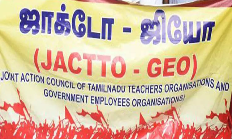 பழைய ஓய்வூதியத் திட்டத்தை அமல்படுத்த வேண்டும் - முதல்-அமைச்சர் விஜய்க்கு ஜாக்டோ ஜியோ கோரிக்கை