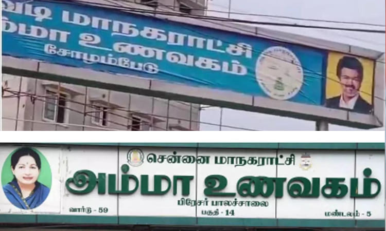 உங்கள் புகைப்படத்தை வைத்துவிட்டால் அம்மா உணவகம் உங்கள் திட்டம் என்று மக்கள் நம்பி விடுவார்களா? - அதிமுக