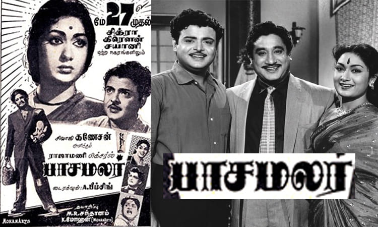திரைக்கு வந்து 65 ஆண்டுகள் நிறைவு: 'பாசமலர்' ரசிகர்கள் மனங்களை கொள்ளை கொண்ட 'வாடாமலர்'!