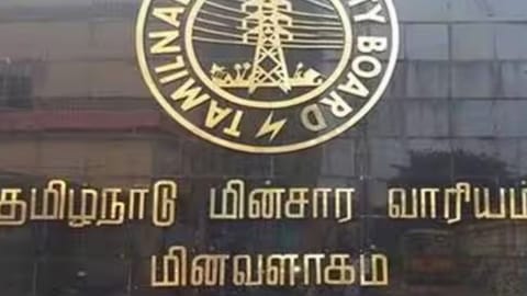 மின்வாரியம்