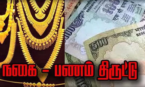 மதுரை அருகே துணிகரம்: வீடு புகுந்து 80 பவுன் நகைகள் கொள்ளை