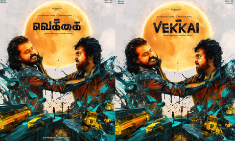 ஜிவி பிரகாஷ் நடிக்கும் “வெக்கை” படத்தின் போஸ்டர் வெளியீடு