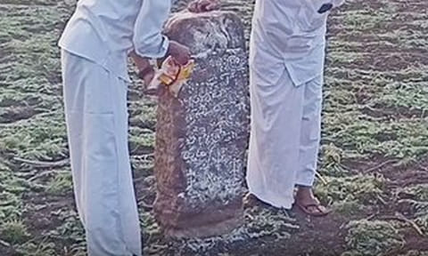 ஆசிரியம் கல்வெட்டு