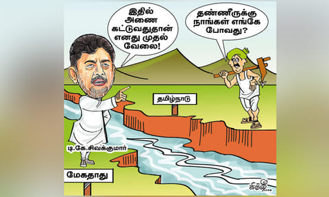 விஸ்வரூபம் எடுக்கப்போகும் மேகதாது விவகாரம்

