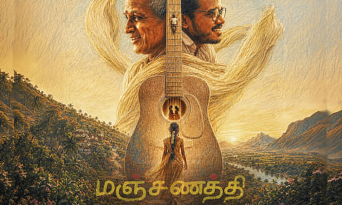 மஞ்சணத்தி/Manjanathi