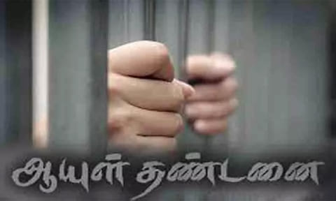 இரட்டை ஆயுள் தண்டனை