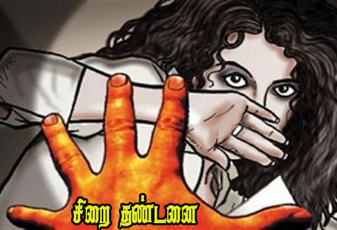 சிறுமிக்கு பாலியல் தொல்லை போக்சோ சட்டத்தில் ஆசிரியருக்கு 7 ஆண்டு சிறை திருவண்ணாமலை மகளிர் கோர்ட்டு தீர்ப்பு