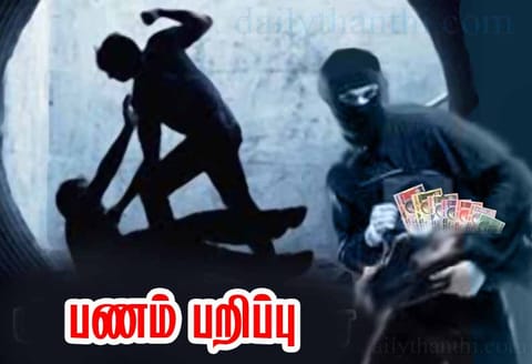 புதுச்சத்திரம் அருகே டாஸ்மாக் மேற்பார்வையாளரை தாக்கி ரூ.3½ லட்சம் பறித்த வாலிபர் சிக்கினார்