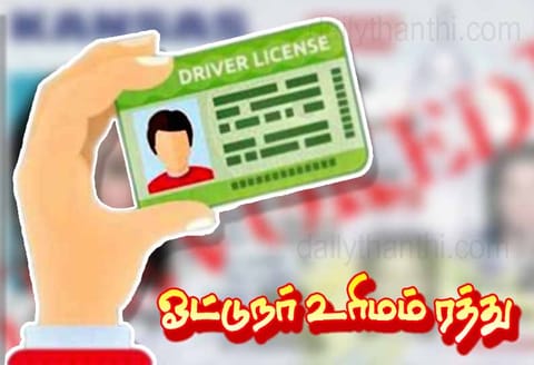 சிதம்பரத்தில்: குடிபோதையில் மினிபஸ் ஓட்டிய 2 டிரைவர்களின் உரிமம் ரத்து - போலீசார் நடவடிக்கை