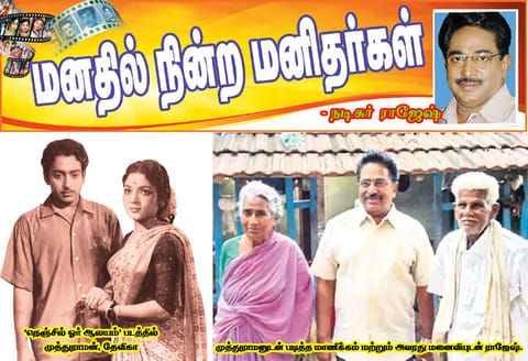 நடிகைகளிடம் ‘ஜென்டில்மேன்’ பெயரெடுத்த முத்துராமன்