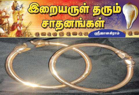 தெய்வீக சக்தியை வெளிப்படுத்தும் பஞ்சலோகம்