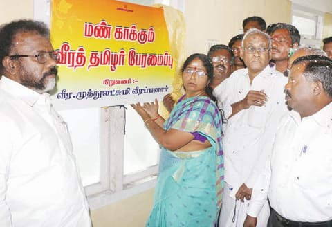 ‘மண் காக்கும் வீரத்தமிழர் பேரமைப்பு’ வீரப்பன் மனைவி முத்துலட்சுமி புதிய இயக்கம் தொடங்கினார்