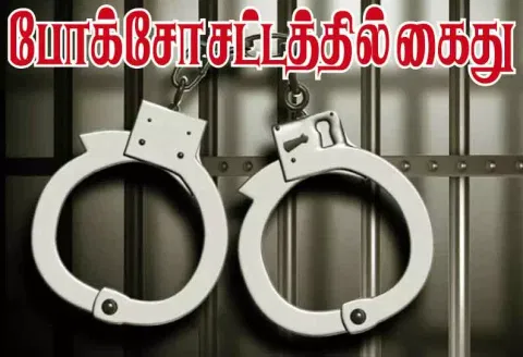 சிறுமியை பலாத்காரம் செய்த வடமாநில வாலிபர்கள் 3 பேர் போக்சோவில் கைது