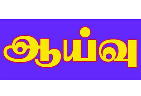 ஒருங்கிணைந்த பண்ணை தொகுப்பு சேவை மையம் தொடக்கம்