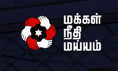 ஆதாரை இணைக்காவிடில் மின்கட்டணம் செலுத்தமுடியாது என்ற நிலையைக் கைவிடுக - மக்கள் நீதி மய்யம் வலியுறுத்தல்