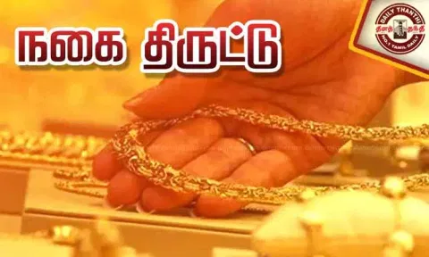 அடுக்குமாடி குடியிருப்பில் 2 வீடுகளில் 27 பவுன் நகை திருட்டு