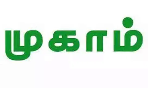 இலவச வெறிநோய் தடுப்பூசி முகாம்