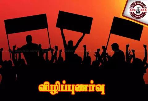 தொழு நோய் விழிப்புணர்வு ஊர்வலம்