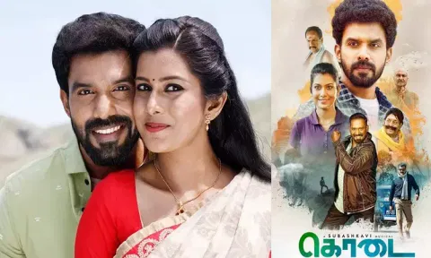 சினிமா விமர்சனம்: கொடை