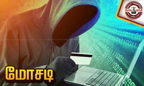 வங்கி அதிகாரி போல் பேசி என்ஜினீயரிடம் ரூ.10 லட்சம் நூதன திருட்டு