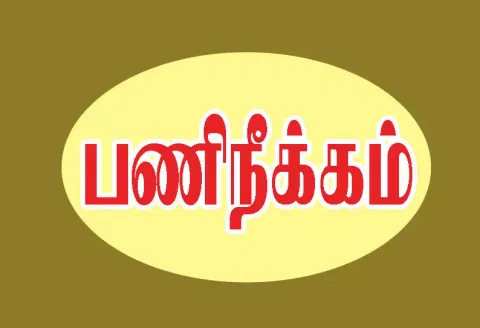 ஆயுள் தண்டனை கைதி தப்பிய விவகாரம்: சேலம் மத்திய சிறை வார்டர் பணிநீக்கம்