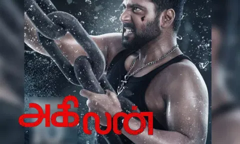 ஜெயம் ரவி நடிக்கும் 'அகிலன்' படத்தின் ரிலீஸ் தேதி அறிவிப்பு
