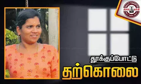 குடும்பத் தகராறில் ஒரு மாதமாக பிரிந்து வாழ்ந்தனர்: விஷம் குடித்து கணவர் சாவு; அதிர்ச்சியில் மனைவியும் தற்கொலை