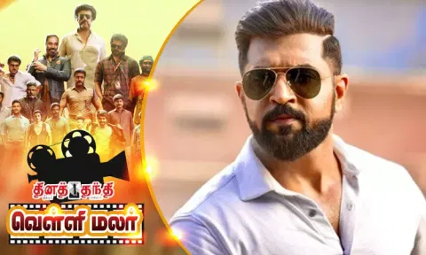 பாலா படத்தில் அருண் விஜய்