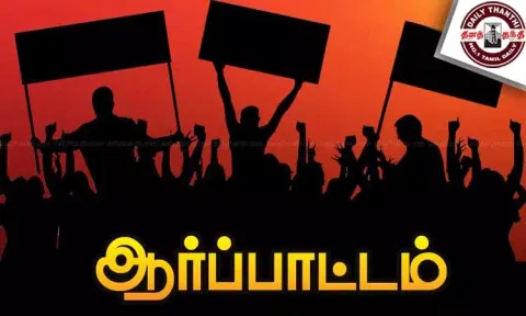 பணி நிரந்தரம் செய்ய வலியுறுத்தி டயாலிசிஸ் டெக்னீசியன்கள் ஆர்ப்பாட்டம்