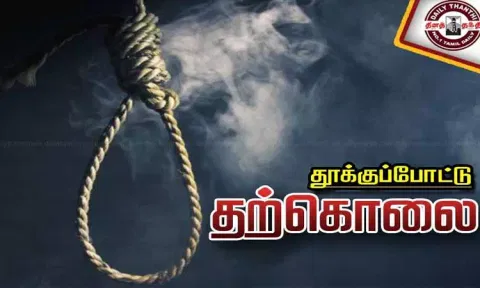வியாசர்பாடியில் கடன் தொல்லையால் தம்பதி தூக்குப்போட்டு தற்கொலை