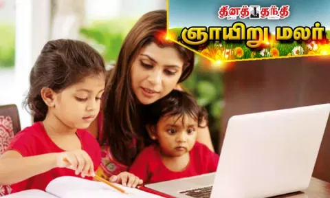 குழந்தைகளுடன் தினமும் மேற்கொள்ள வேண்டிய பழக்கங்கள்