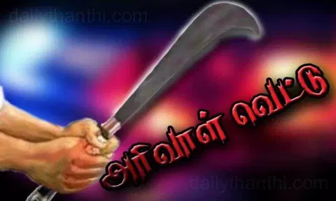 மேடவாக்கத்தில் காதலுக்கு இடையூறு செய்த வாலிபருக்கு அரிவாள் வெட்டு - காதலன் உள்பட 4 பேர் கைது