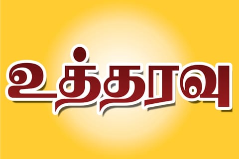 மேல்பாதி கோவில் பிரச்சினை:இரு தரப்பினரும் 7-ந் தேதி விசாரணைக்கு ஆஜராக வேண்டும்கோட்டாட்சியர் உத்தரவு