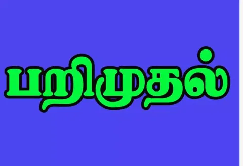 மணல் கடத்த முயன்ற 5 மாட்டு வண்டிகள் பறிமுதல்