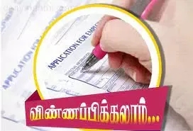 சுற்றுலா தொழில்முனைவோர் விருது பெற விண்ணப்பிக்கலாம்