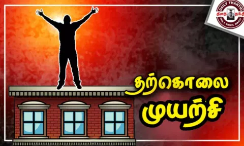 காதல் தோல்வியால் மெரினாவில் தற்கொலைக்கு முயன்ற வாலிபர்