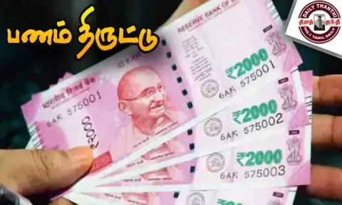 வண்டலூர் தாலுகா அலுவலகம் அருகே மொபட்டில் வைத்திருந்த ரூ.2¼ லட்சம் பணம் திருட்டு