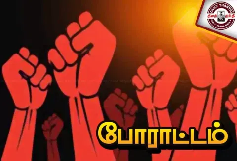 தேசிய கல்விக்கொள்கையை எதிர்த்து போராட்டம்