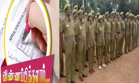 சென்னை ஊர்க்காவல் படையில் சேர ஆண்கள்-பெண்கள் விண்ணப்பிக்கலாம்