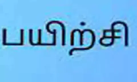 இல்லம்தேடி கல்வி மைய தன்னார்வலர்களுக்கு பயிற்சி