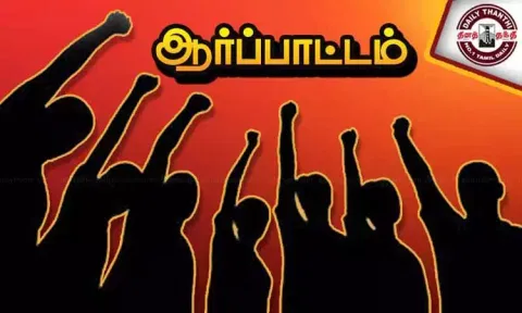 பா.ஜ.க.வினர் ஆர்ப்பாட்டம்