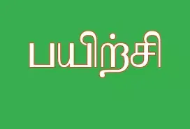 தொழில்முனைவோர் திட்டத்தில் 45 நாட்கள் நெசவு பயிற்சி- கலெக்டர் சங்கீதா தகவல்