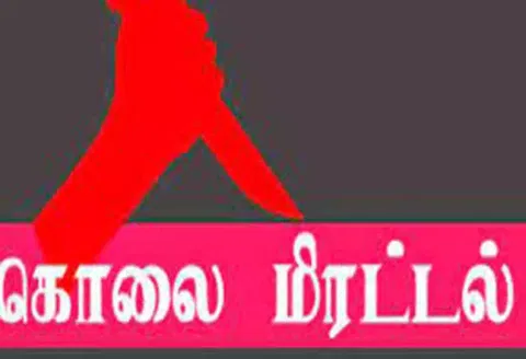 வியாபாரிக்கு கொலைமிரட்டல்