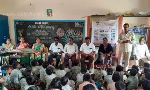 விழிப்புணர்வு நிகழ்ச்சி