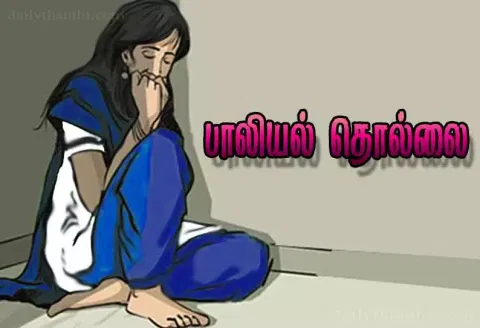 பெண் சப்-இன்ஸ்பெக்டருக்கு பாலியல் தொல்லை