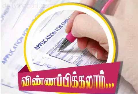 மாணவர்கள் சட்டப்படிப்பு நுழைவு தேர்விற்கான பயிற்சிக்கு விண்ணப்பிக்கலாம்