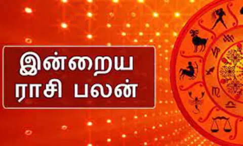 இன்று நாள் எப்படி..? ராசி பலன்கள்